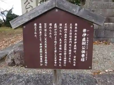 天寧寺(滋賀県)