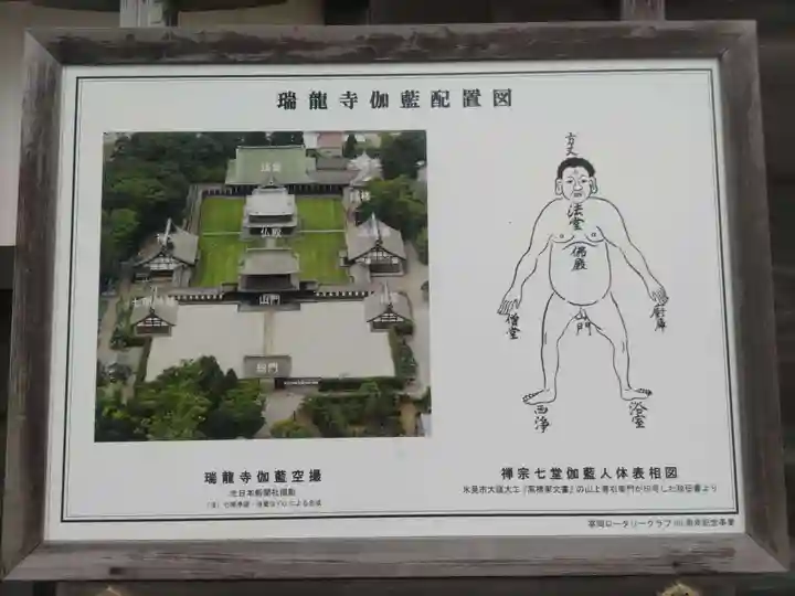 瑞龍寺(富山県)