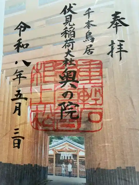 伏見稲荷大社の{uncategorized: "未分類", other: "その他", undefined: "問題あり", building: "その他建物", grave: "お墓", sacred_gate: "鳥居", guardian: "狛犬", statue: "像", buddha: "仏像", history: "歴史", nature: "自然", garden: "庭園", animal: "動物", pagoda: "塔", temizu: "手水舎", mountain_gate: "山門・神門", sanctuary: "本殿・本堂", subordinate: "末社・摂社", art: "芸術", scenery: "景色", jizo: "地蔵", ema: "絵馬", goshuin: "御朱印", omikuji: "おみくじ", items: "授与品その他", amulet: "お守り", goshuincho: "御朱印帳", eats: "食事", festival: "お祭り", votive_dance: "神楽", shichigosan: "七五三参", wedding: "結婚式", experience: "体験その他", initially: "初詣", around: "周辺", anti_infection: "感染症対策"}