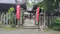 白雲神社(京都府)