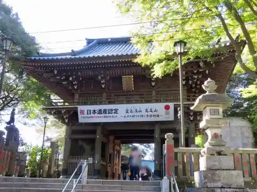 高尾山薬王院の山門・神門