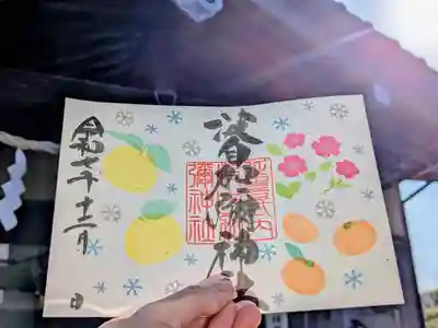 日本唯一香辛料の神　波自加彌神社の御朱印