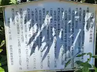 景福寺のその他建物