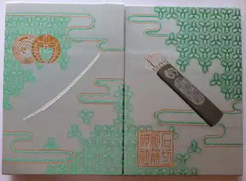 石切劔箭神社(大阪府)