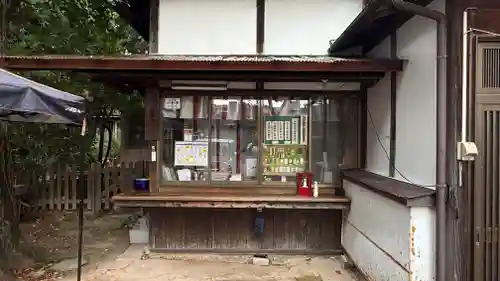 阿邪訶根神社(福島県)