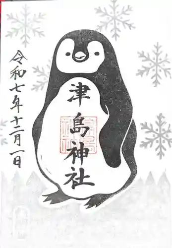 津島神社(宮城県)