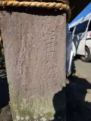 赤城神社(埼玉県)