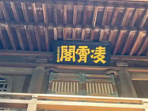 平林寺(埼玉県)