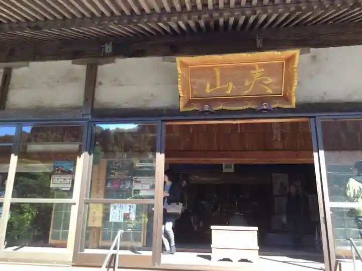 霊仙寺(大分県)