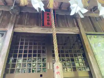 雨返八幡神社(徳島県)