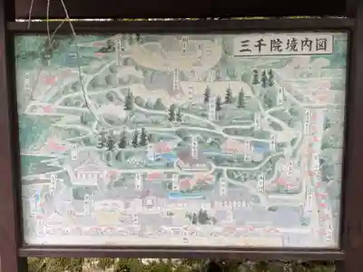三千院門跡(京都府)