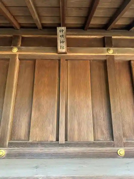 下石原八幡神社の末社・摂社