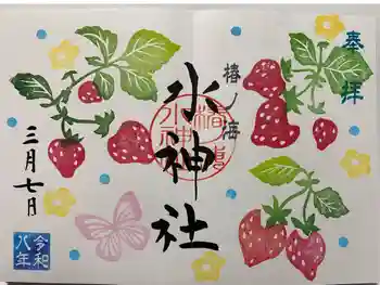 椿ノ海 水神社の御朱印 2026年03月