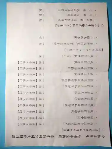 石清水八幡宮(京都府)