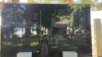 比遅里神社(北海道)