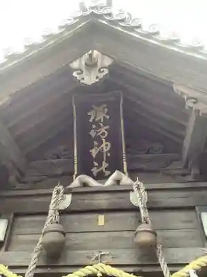 稲荷明神のその他建物