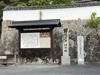 薬師院(岡山県)