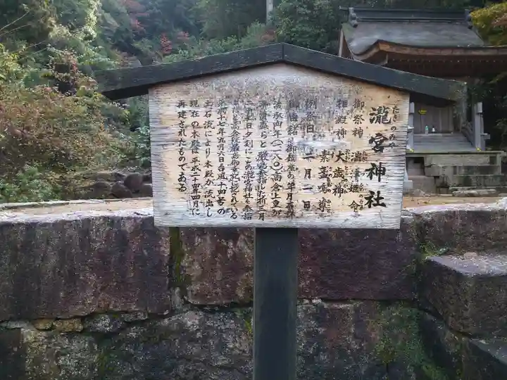 瀧宮神社(広島県)