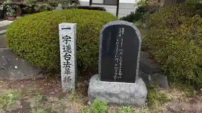 龍興寺(浮見観音)(福島県)