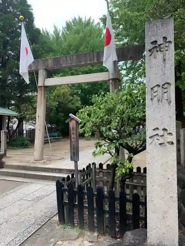 中山神明社の鳥居