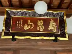 見立寺(埼玉県)