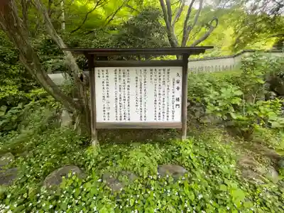 久安寺(大阪府)
