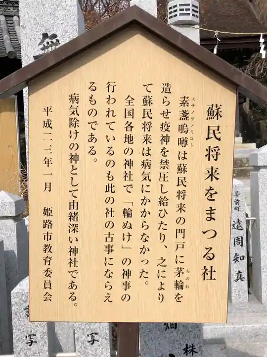 廣峯神社の歴史
