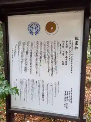 青葉神社(宮城県)