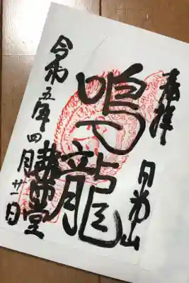 参拝