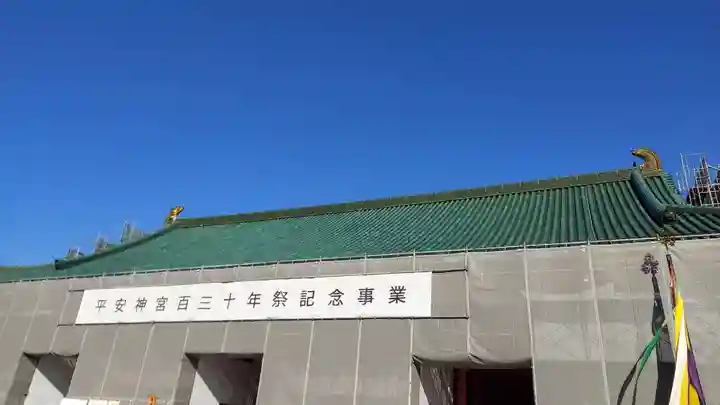 平安神宮(京都府)