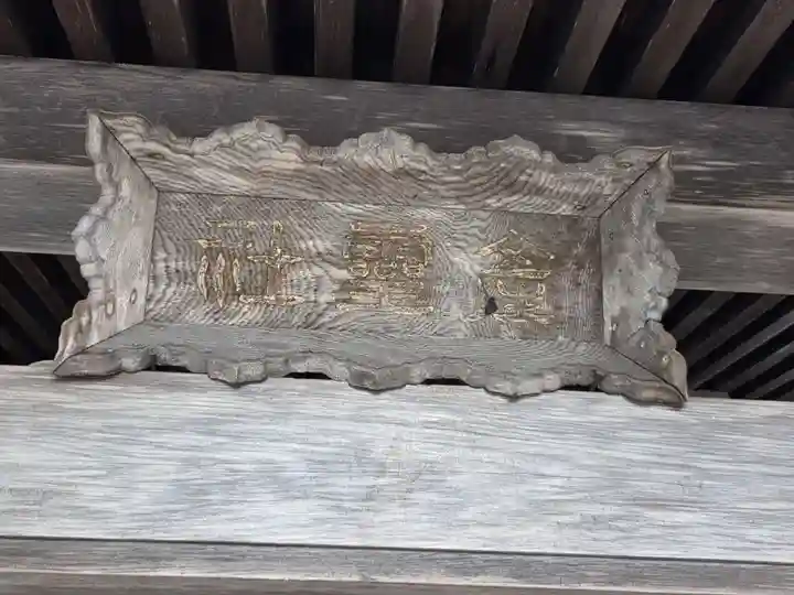 日枝神社(岐阜県)