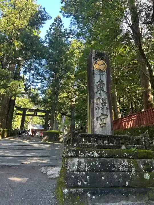 日光東照宮(栃木県)
