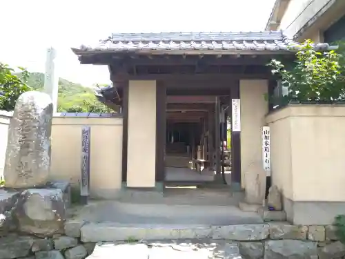 阿弥陀庵（山伏寺覚城院跡） の山門