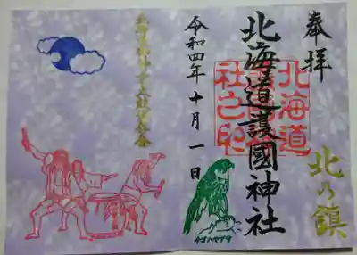 秋季限定御朱印　御神乗太鼓「月」
おがまんさんに教えていただき、初冠雪前にいただきました😊
謂れも素敵なもので初穂料300円にも驚きました！！
