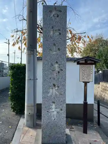 清水寺(大阪府)