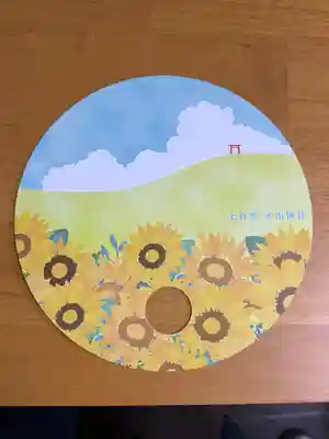 上目黒氷川神社(東京都)