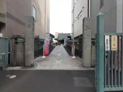 日蓮宗　浄運寺(東京都)