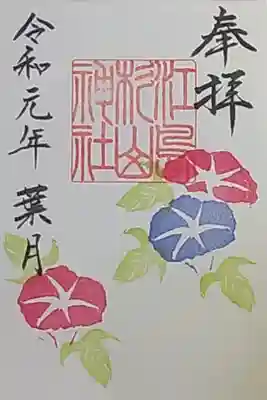 宮司さん不在の為書き置き