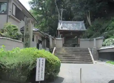 神應寺の山門・神門