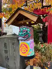 廣田神社～病厄除守護神～(青森県)