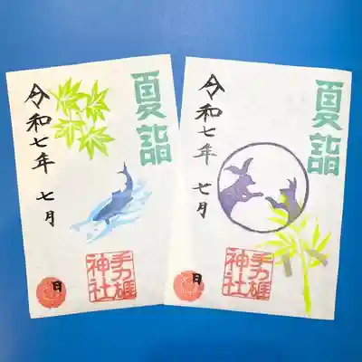 手力雄神社(岐阜県)