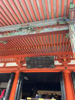 六波羅蜜寺のその他建物