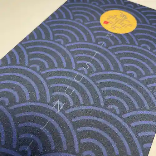 日頭山　立雲寺の御朱印帳