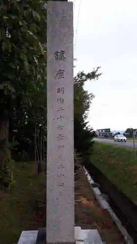 砺波神社(北海道)