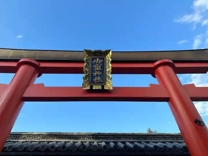 御霊神社(奈良県)