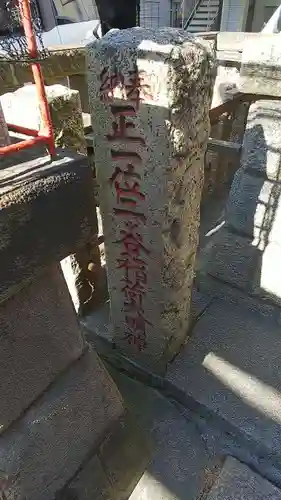 二ツ谷稲荷神社の山門・神門