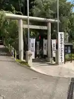 田無神社の鳥居