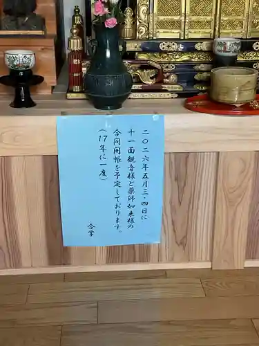 普門寺(愛知県)