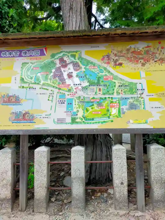 城南宮(京都府)