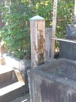 祥雲寺(東京都)